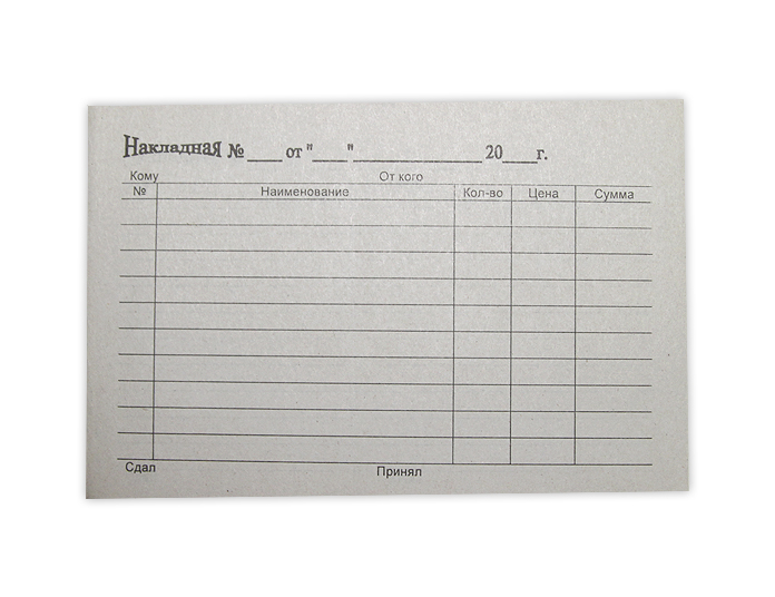 Накладные Купить В Интернет Магазине